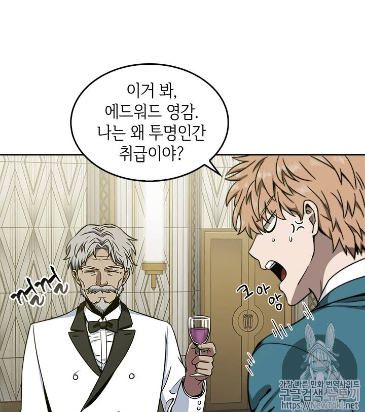 도굴왕 54화 15