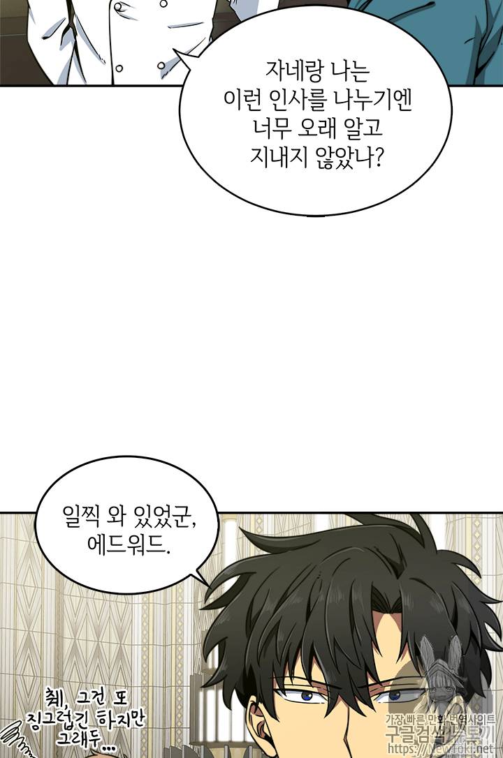 도굴왕 54화 16
