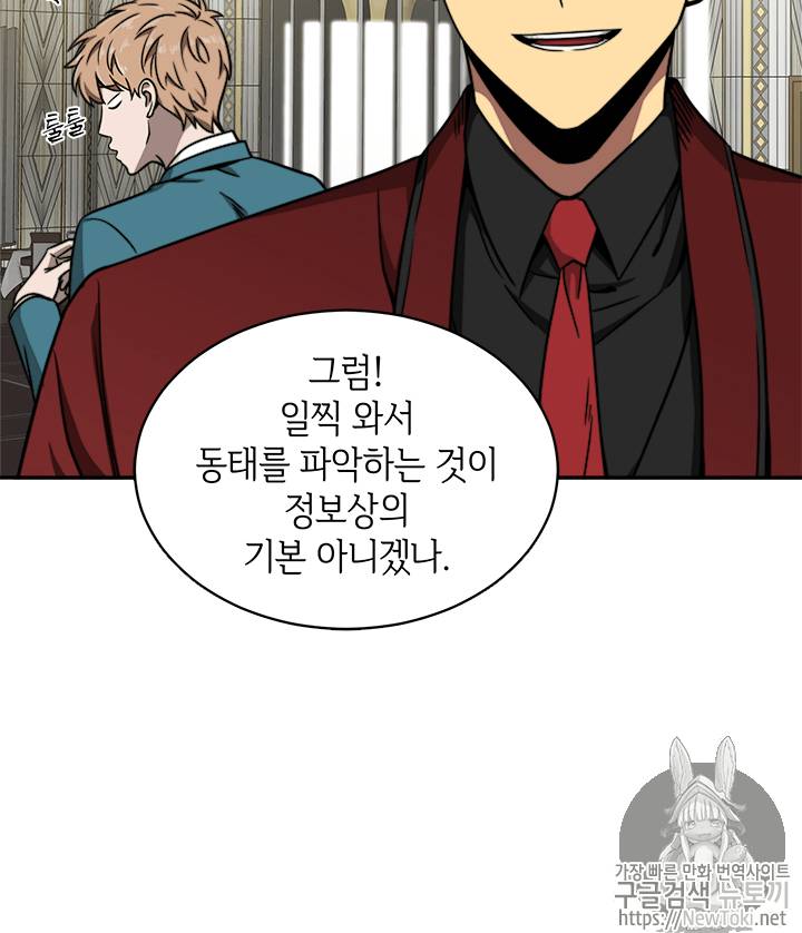 도굴왕 54화 17