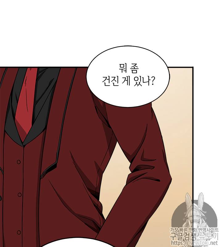 도굴왕 54화 18