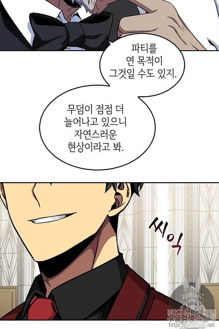 도굴왕 54화 20