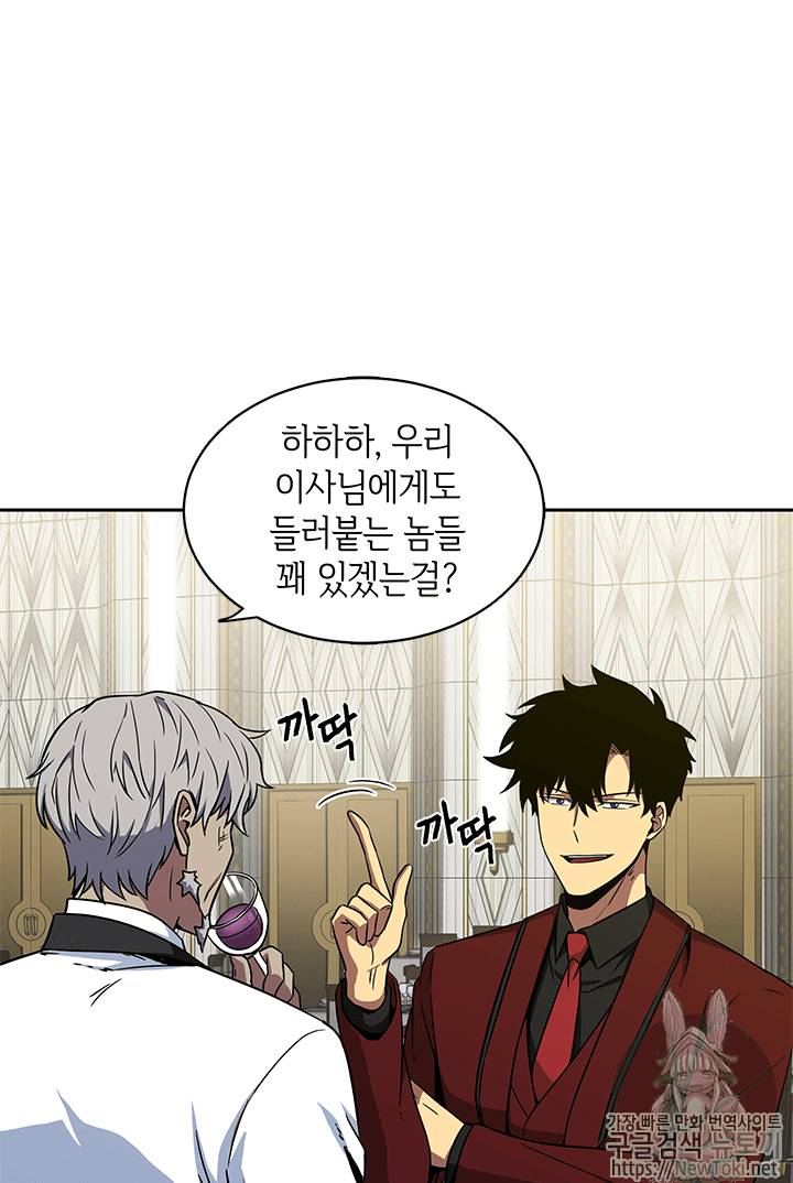 도굴왕 54화 21