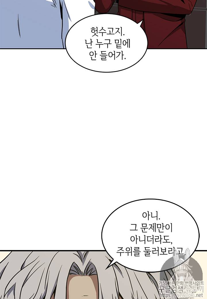 도굴왕 54화 22