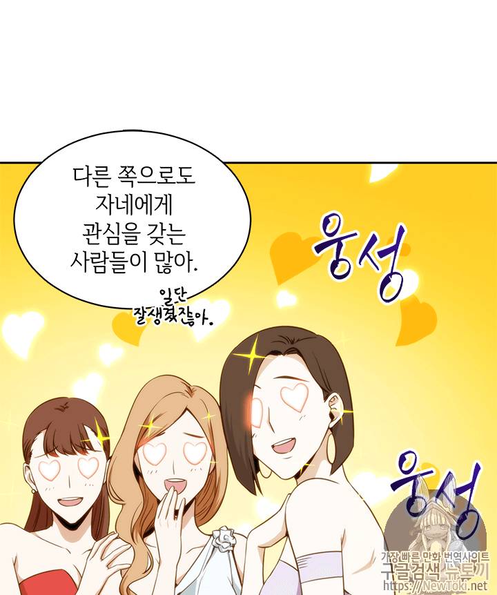 도굴왕 54화 24