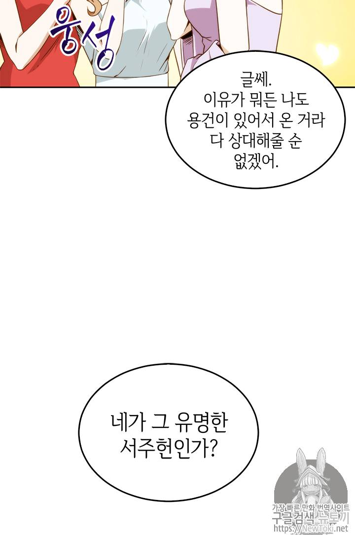 도굴왕 54화 25