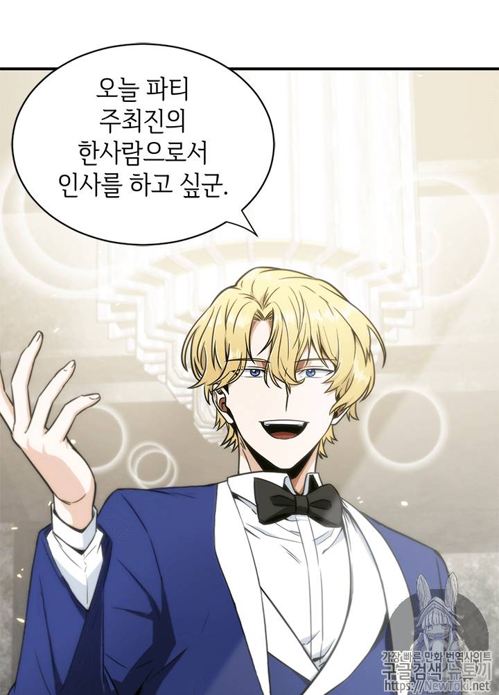 도굴왕 54화 28