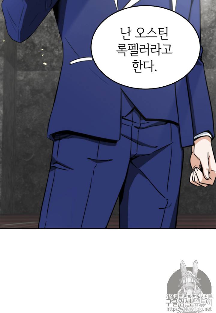 도굴왕 54화 29