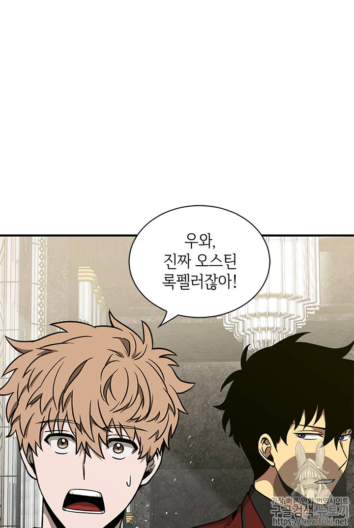도굴왕 54화 30