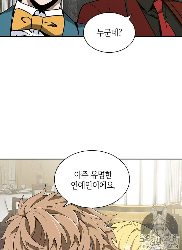 도굴왕 54화 31
