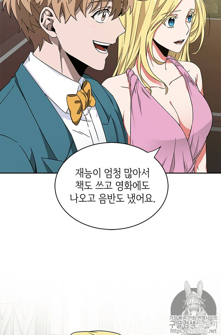도굴왕 54화 32