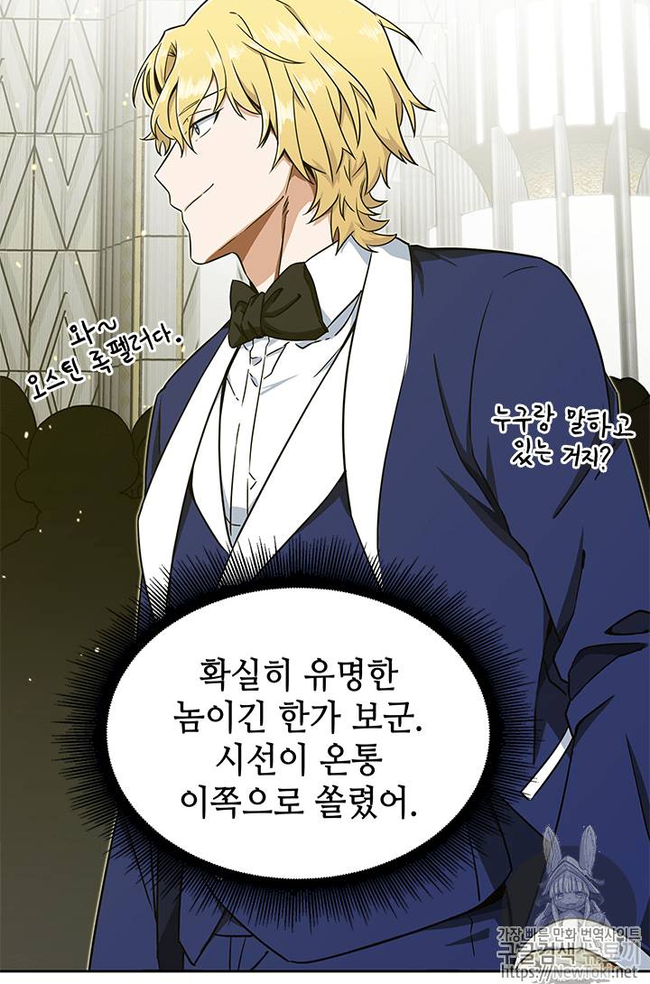 도굴왕 54화 33