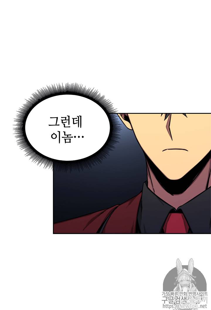 도굴왕 54화 34