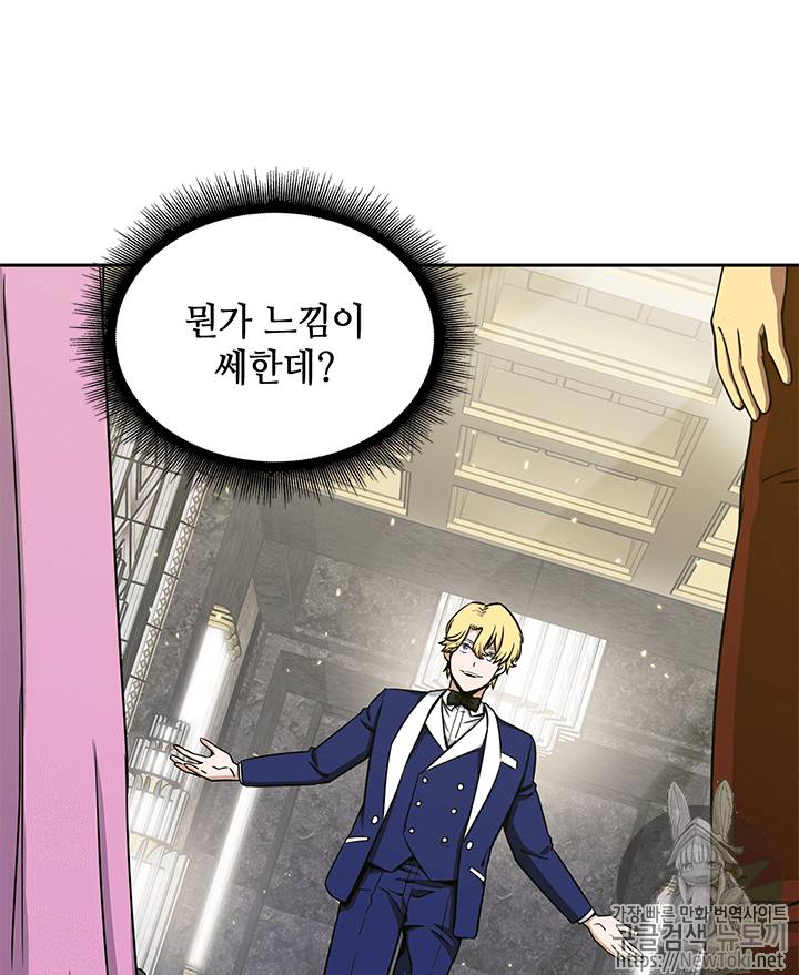 도굴왕 54화 35