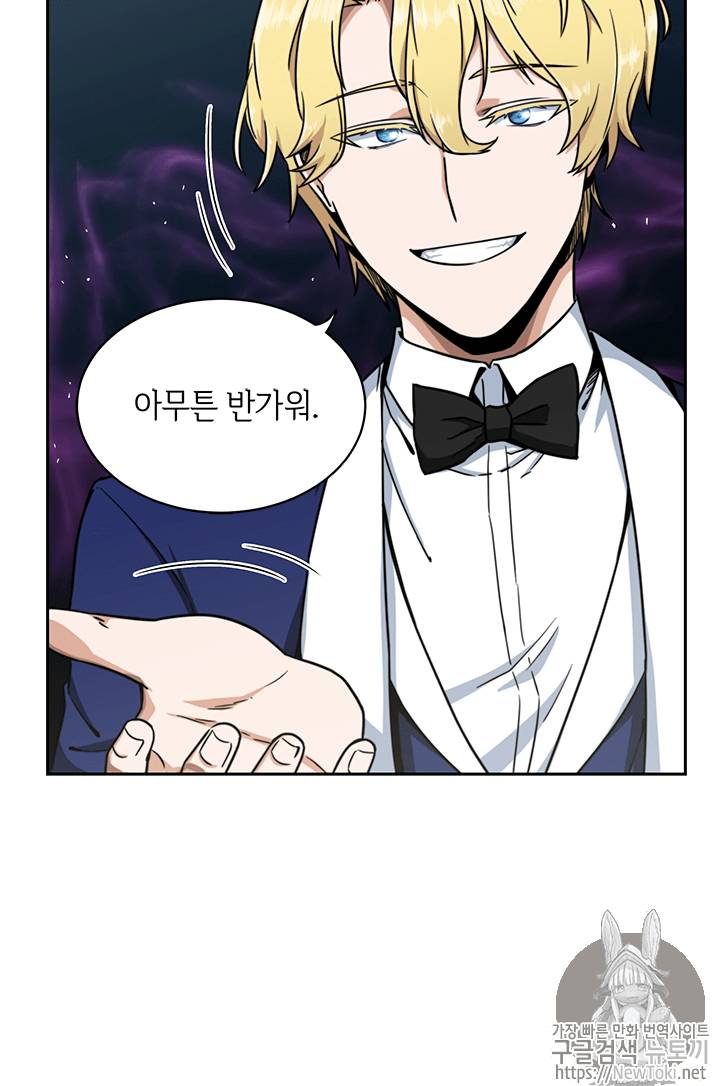 도굴왕 54화 37