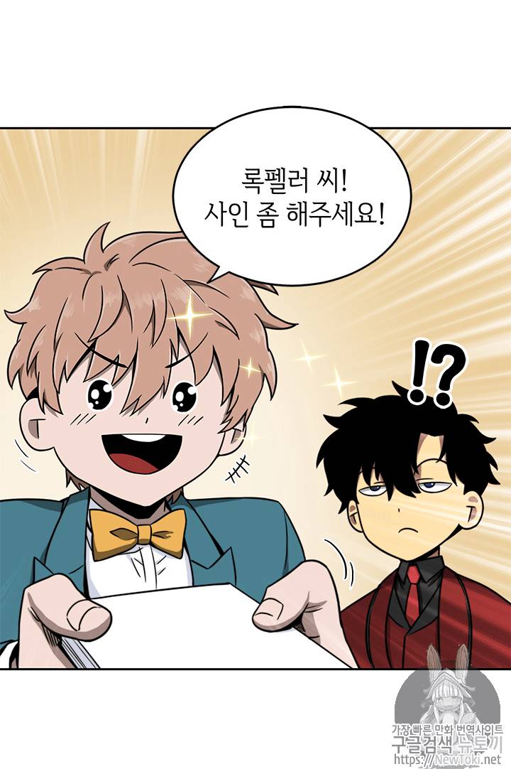 도굴왕 54화 38