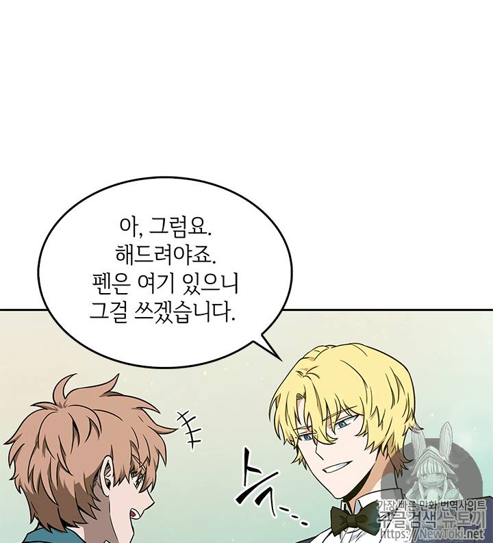 도굴왕 54화 39