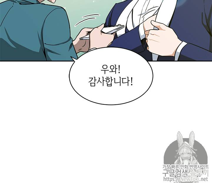 도굴왕 54화 40