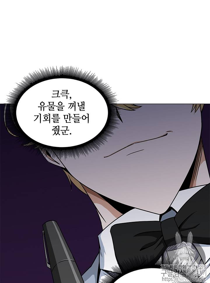 도굴왕 54화 41
