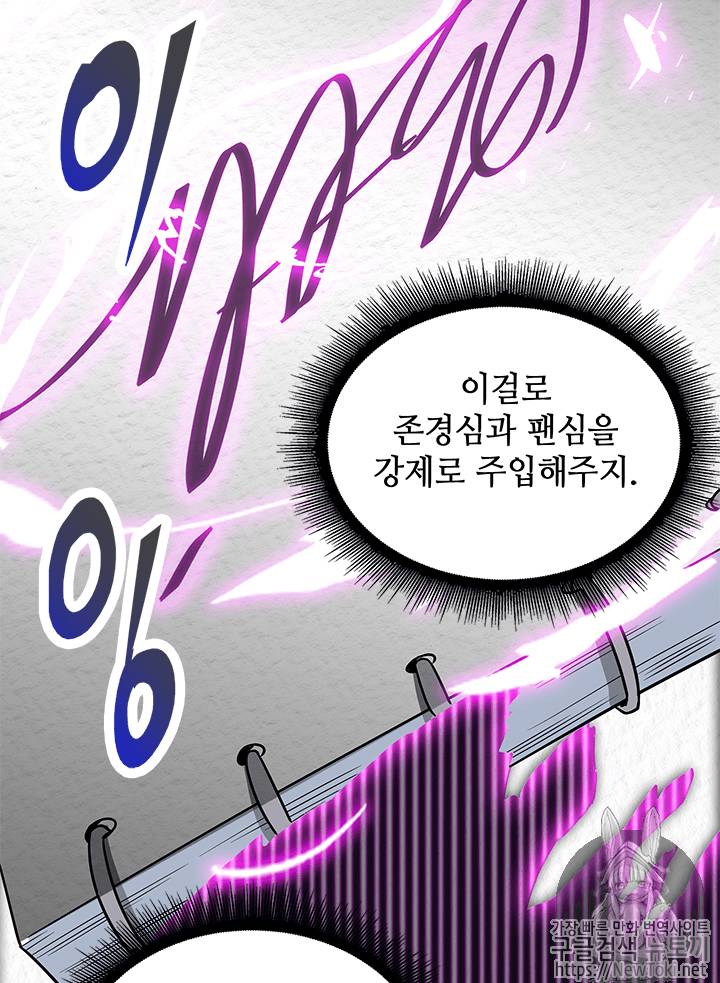 도굴왕 54화 43