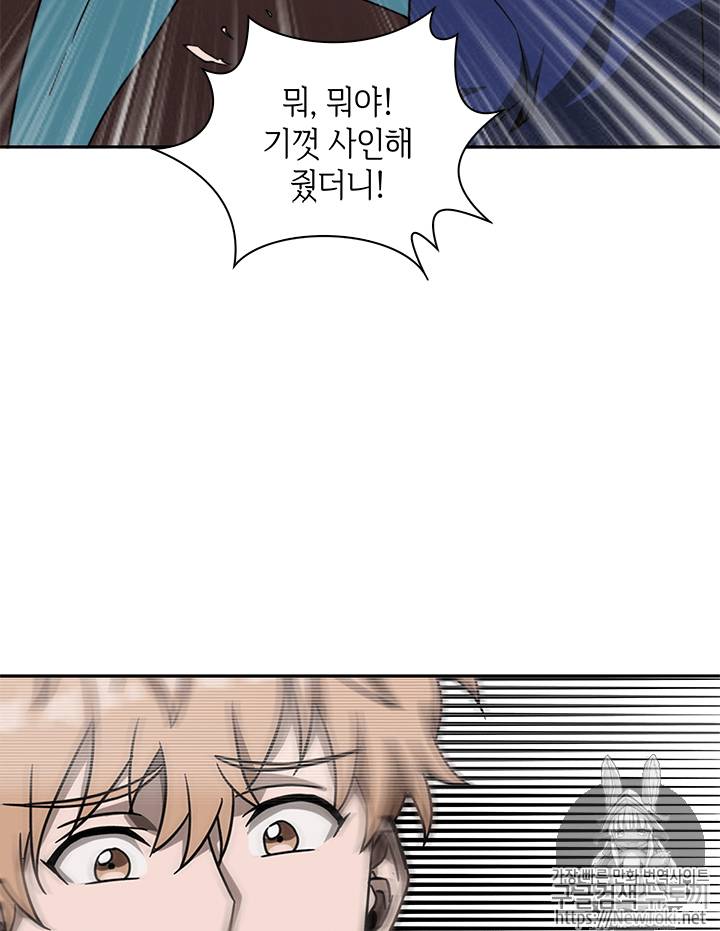 도굴왕 54화 47