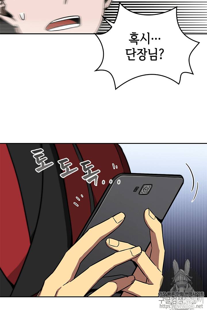도굴왕 54화 48