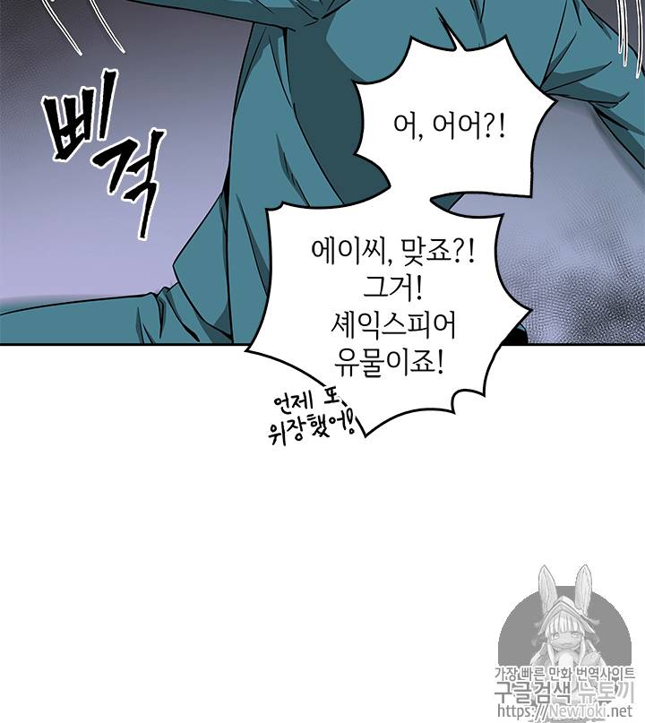 도굴왕 54화 50