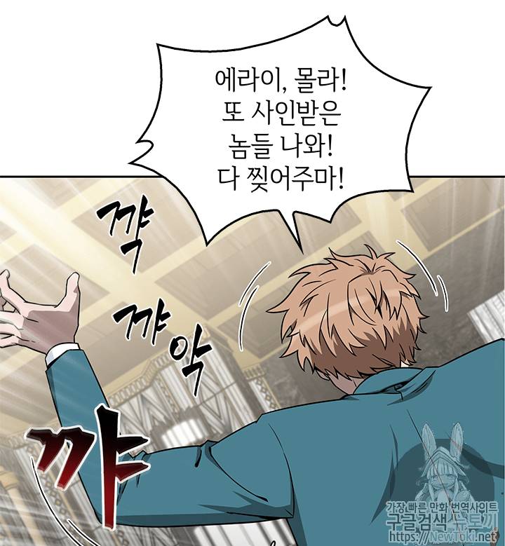 도굴왕 54화 51