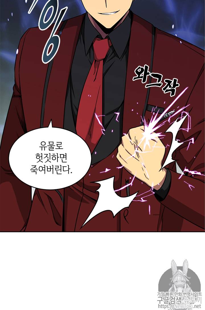 도굴왕 54화 56