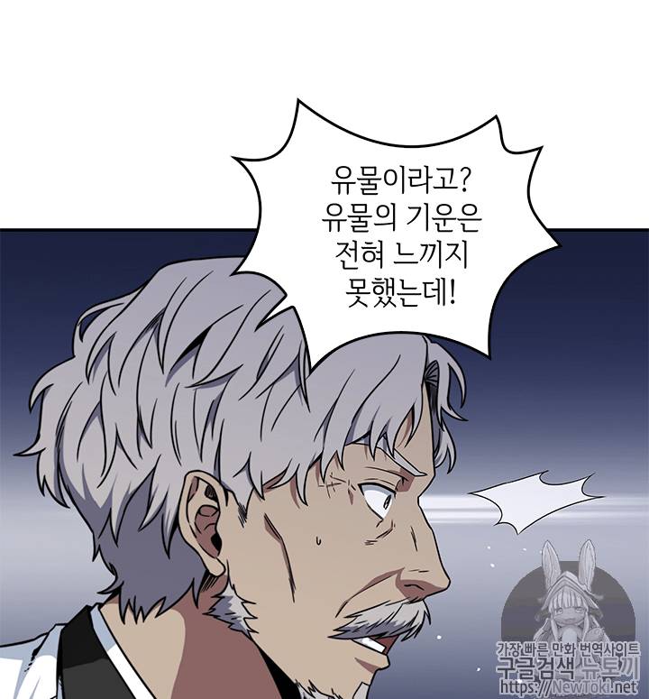 도굴왕 54화 57