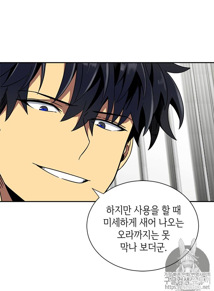 도굴왕 54화 59