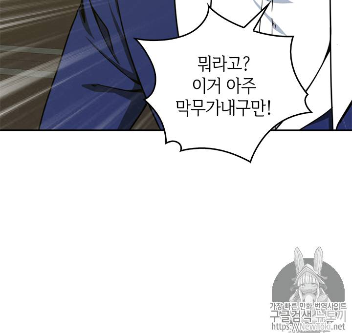 도굴왕 54화 61