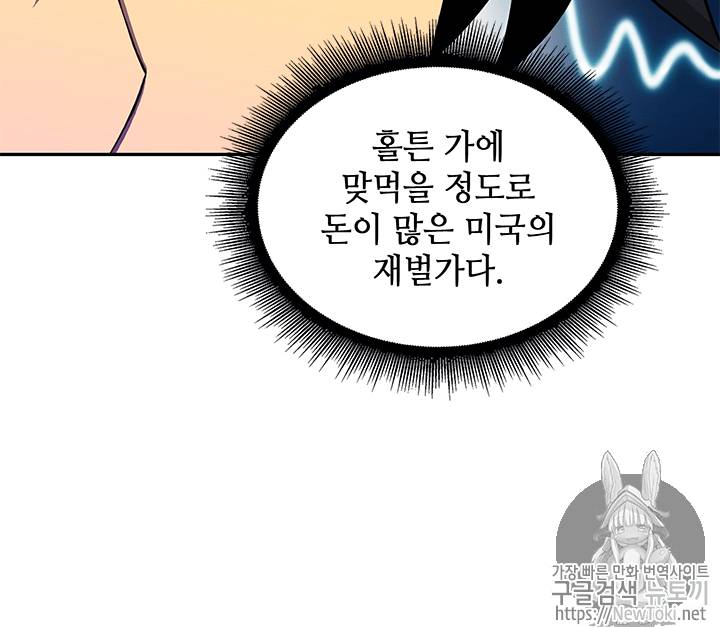 도굴왕 54화 63