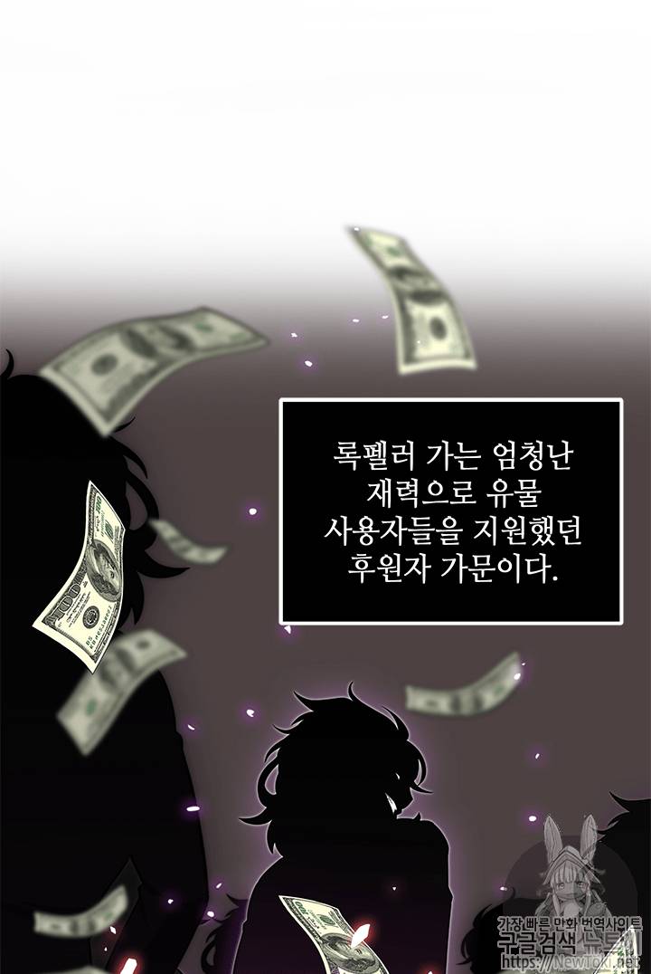 도굴왕 54화 64