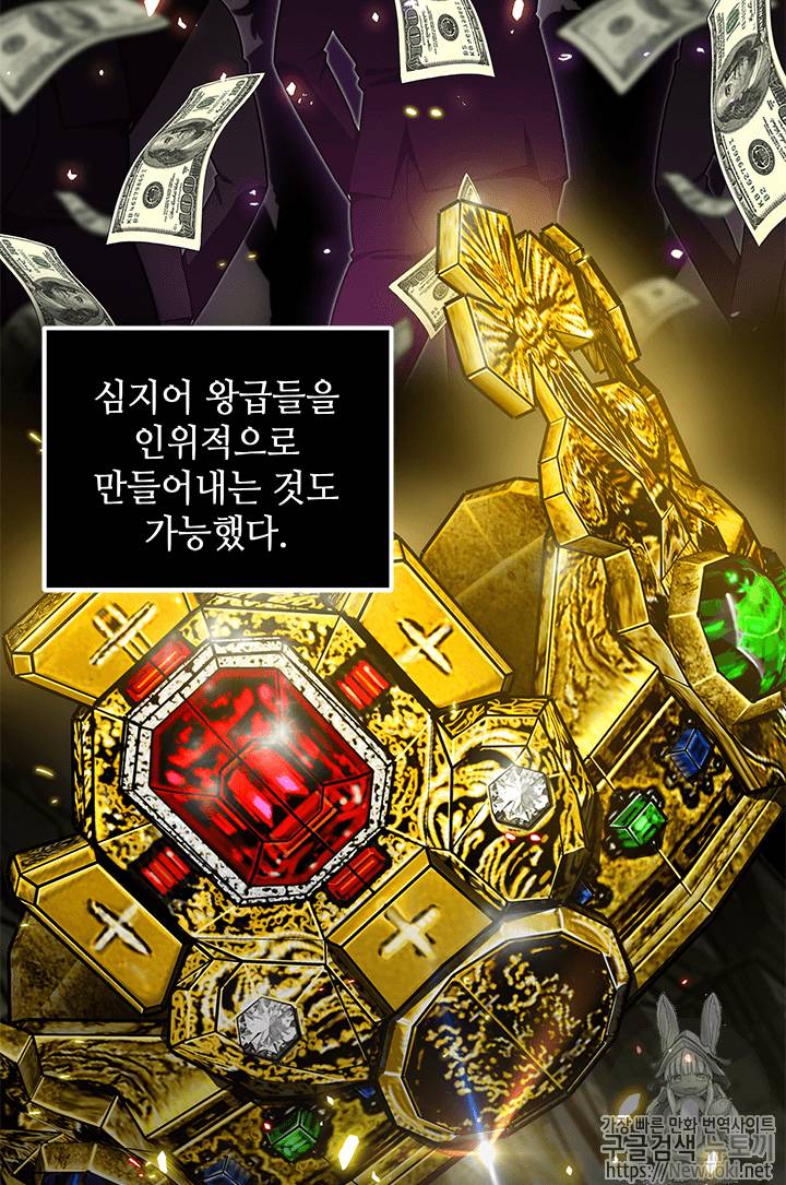 도굴왕 54화 65
