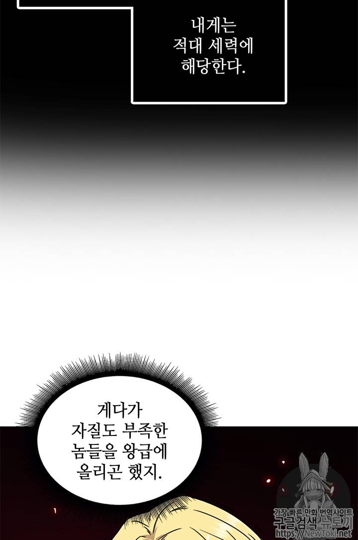 도굴왕 54화 67