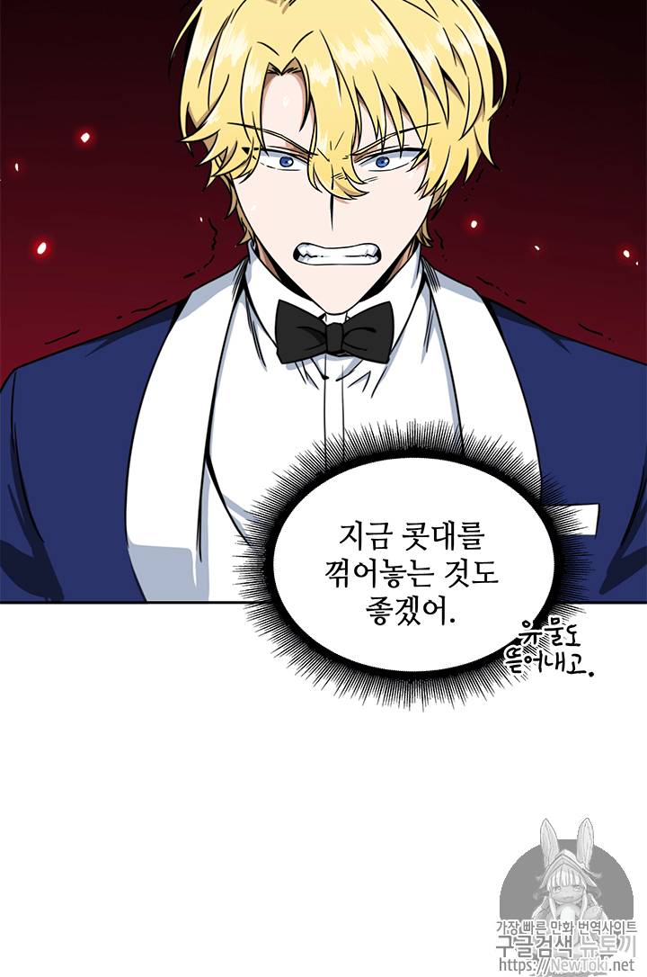 도굴왕 54화 68