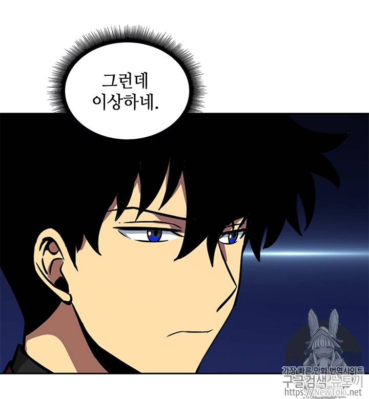도굴왕 54화 69