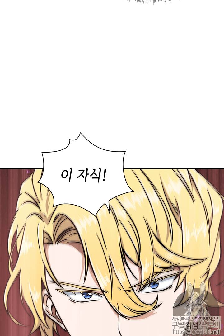 도굴왕 54화 72
