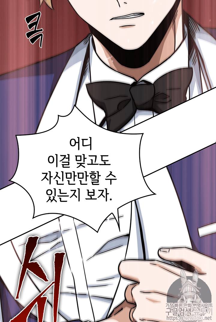도굴왕 54화 73