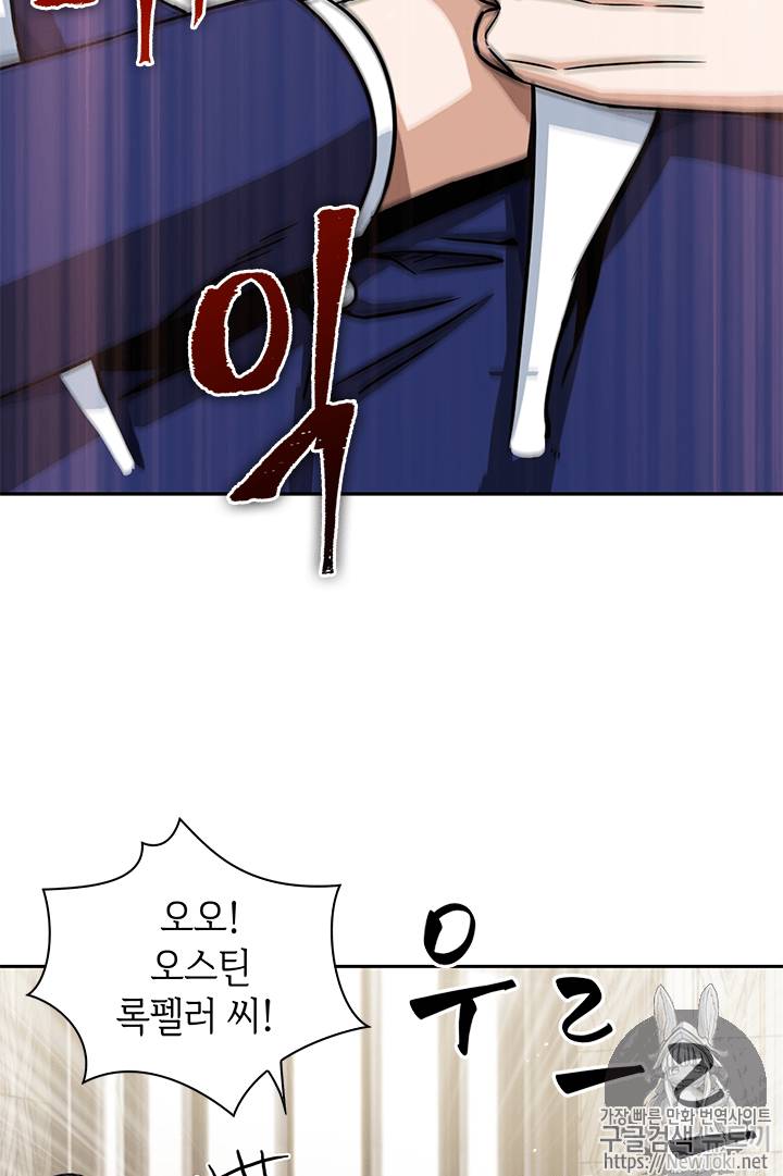 도굴왕 54화 74