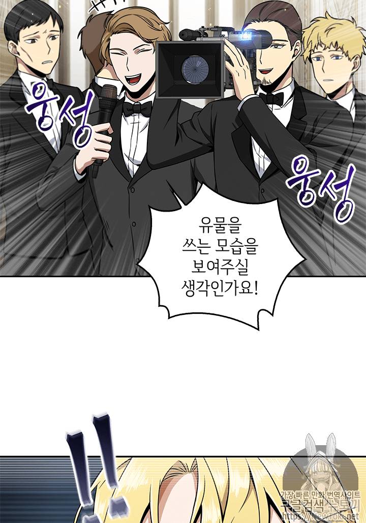 도굴왕 54화 75