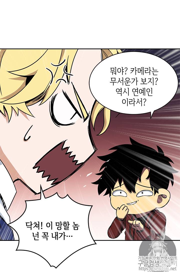 도굴왕 54화 79