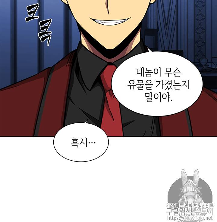 도굴왕 54화 81