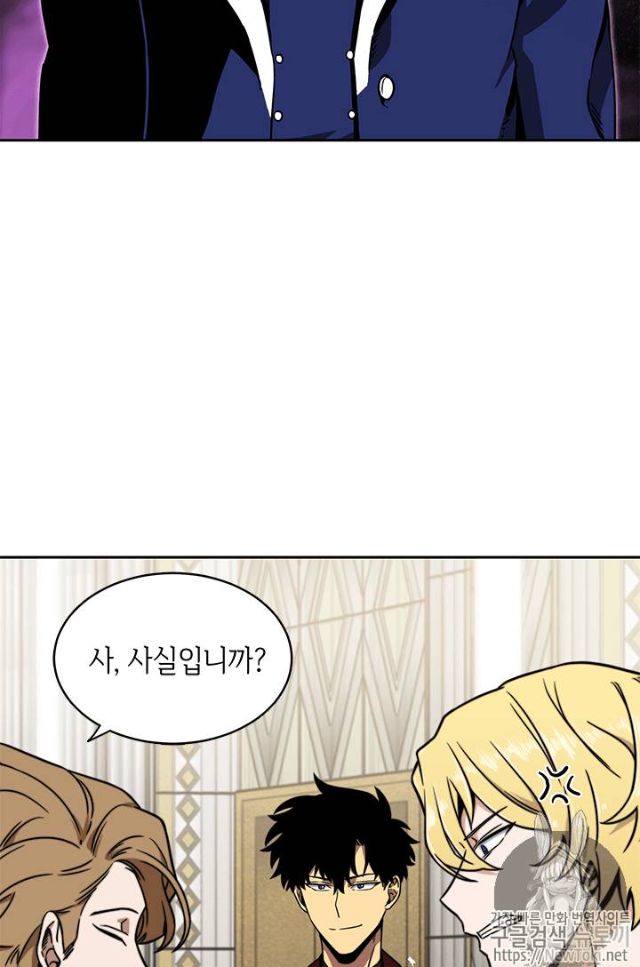 도굴왕 54화 83