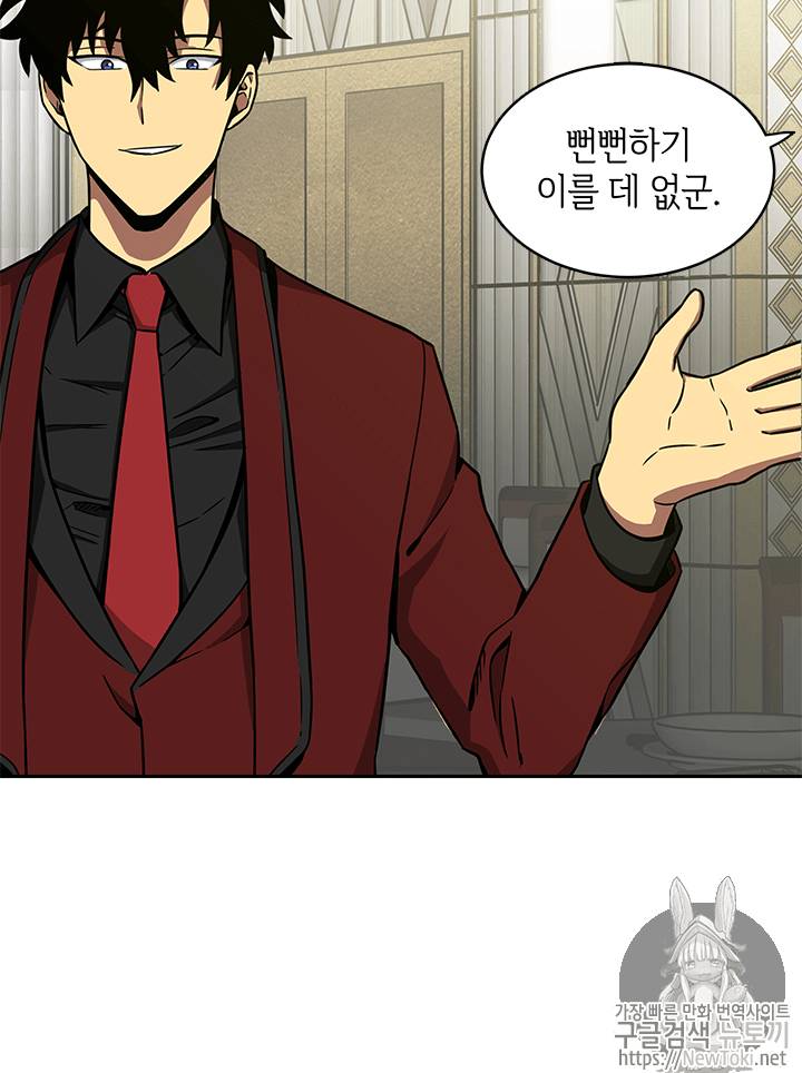 도굴왕 54화 85