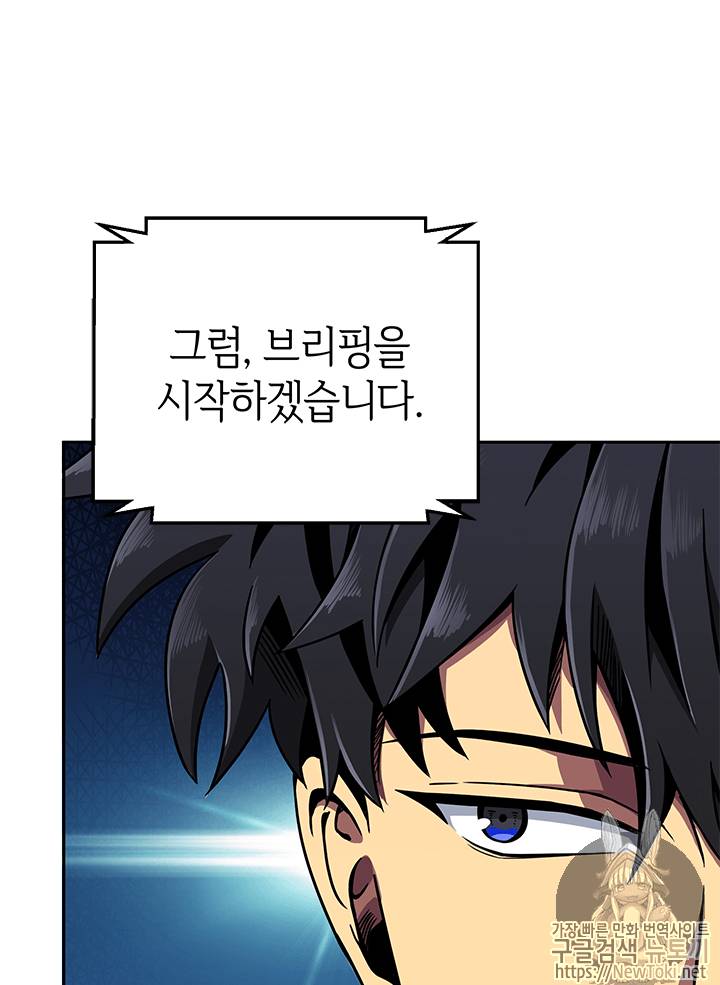 도굴왕 54화 86