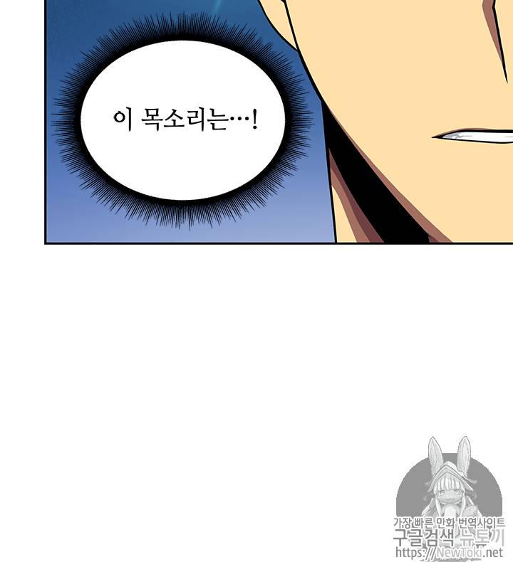 도굴왕 54화 87