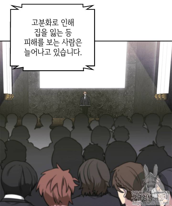 도굴왕 54화 88