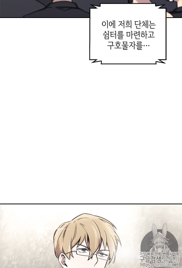 도굴왕 54화 89
