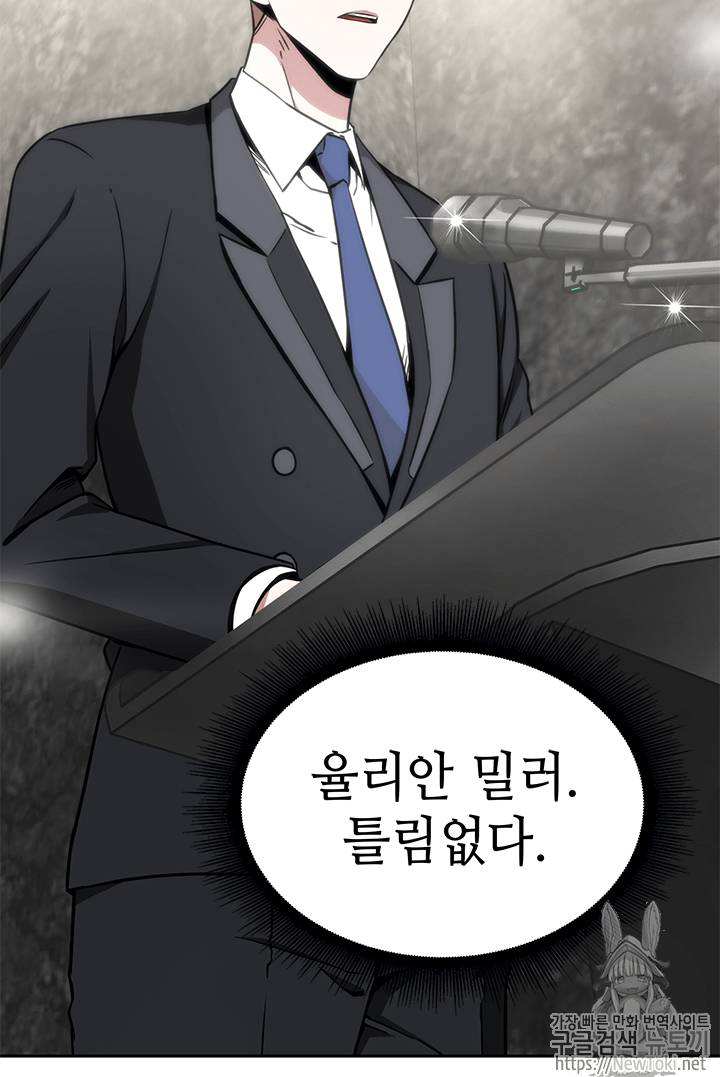 도굴왕 54화 90